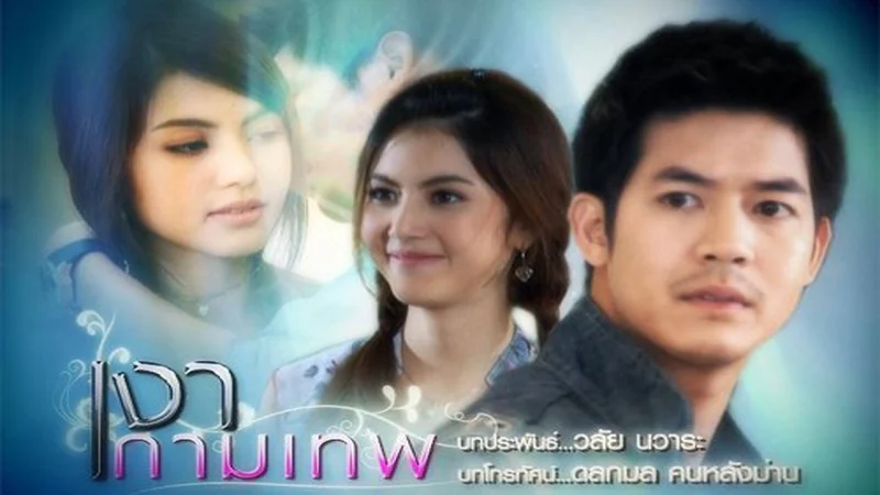 Hình Bóng Thần Tình Yêu - Cupid's Shadows