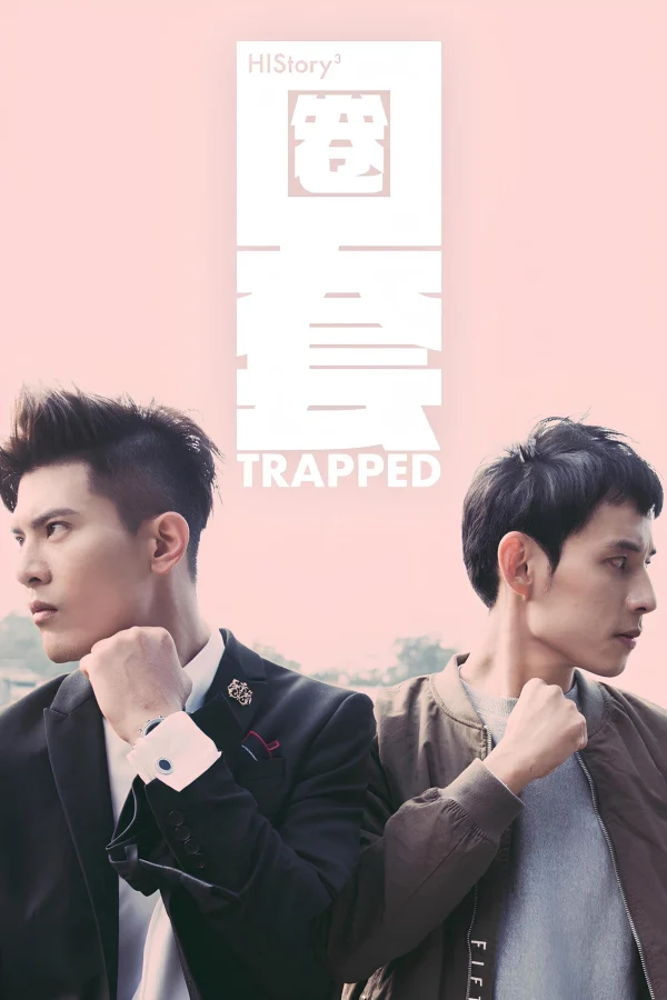 HIStory 3: Bẫy - HIStory 3: Trapped