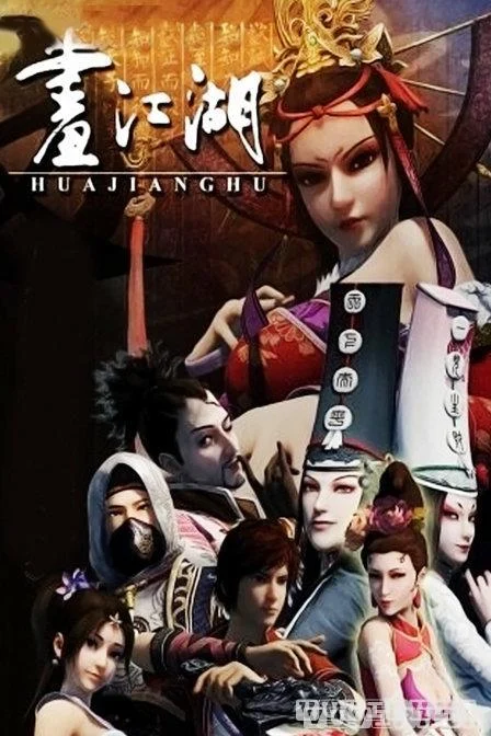 Họa giang hồ chi bất lương nhân - A Portrait of Jianghu: Bad Guys / Hua Jiang Hu Zhi Bu Liang Ren (2014) Họa giang hồ chi bất lương nhân - A Portrait of Jianghu: Bad Guys / Hua Jiang Hu Zhi Bu Liang Ren (2014)