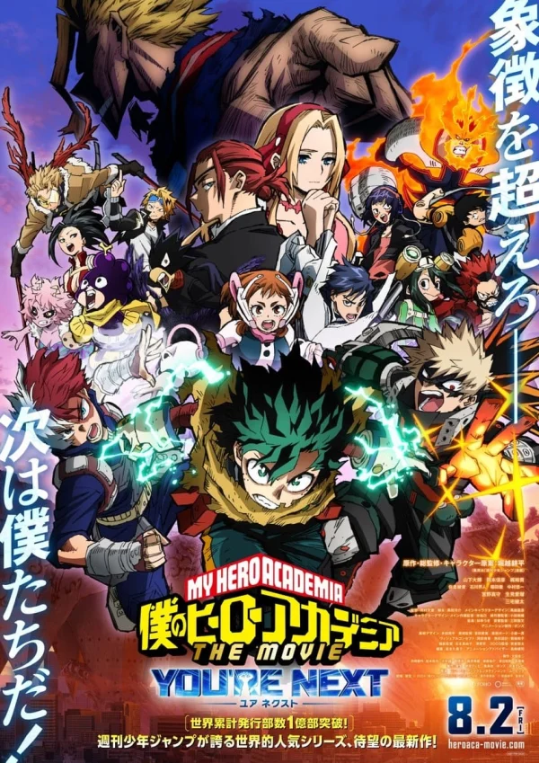 Học Viện Anh Hùng: Bạn Là Người Tiếp Theo - My Hero Academia: You're Next (2024) Học Viện Anh Hùng: Bạn Là Người Tiếp Theo - My Hero Academia: You're Next (2024)