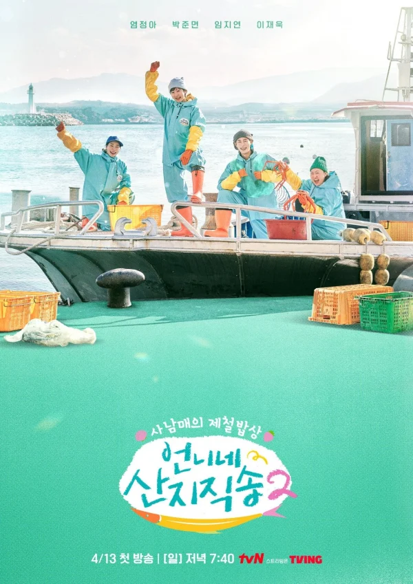 Hương Vị Của Biển (Mùa 2) - Fresh Off The Sea (Season 2) (2025)