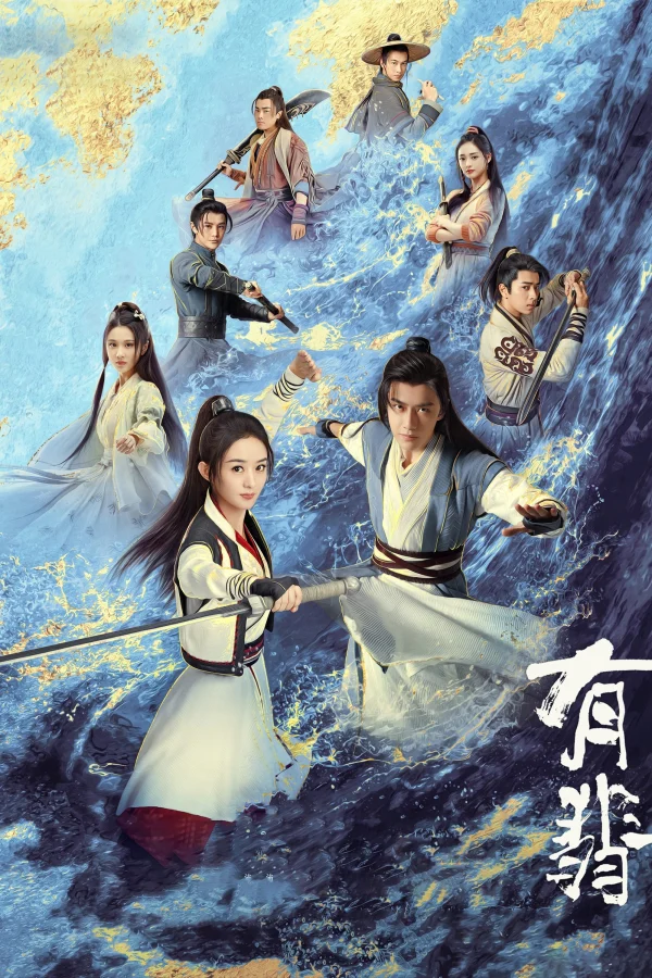 Hữu Phỉ - Legend Of Fei (2020) Hữu Phỉ - Legend Of Fei (2020)