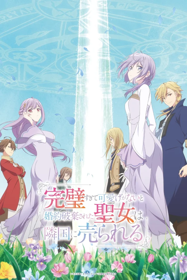 Kanpekisugite Kawaige ga Nai to Konyaku Haki sareta Seijo wa Ringoku ni Urareru - The Too-Perfect Saint: Tossed Aside by My Fiancé and Sold to Another Kingdom, Kanpekiseijo