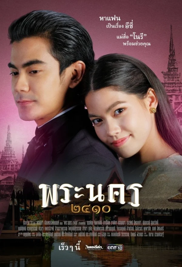 Kẻ Mai Mối Xứng Tầm - Sassy Matchmaker (2023) Kẻ Mai Mối Xứng Tầm - Sassy Matchmaker (2023)