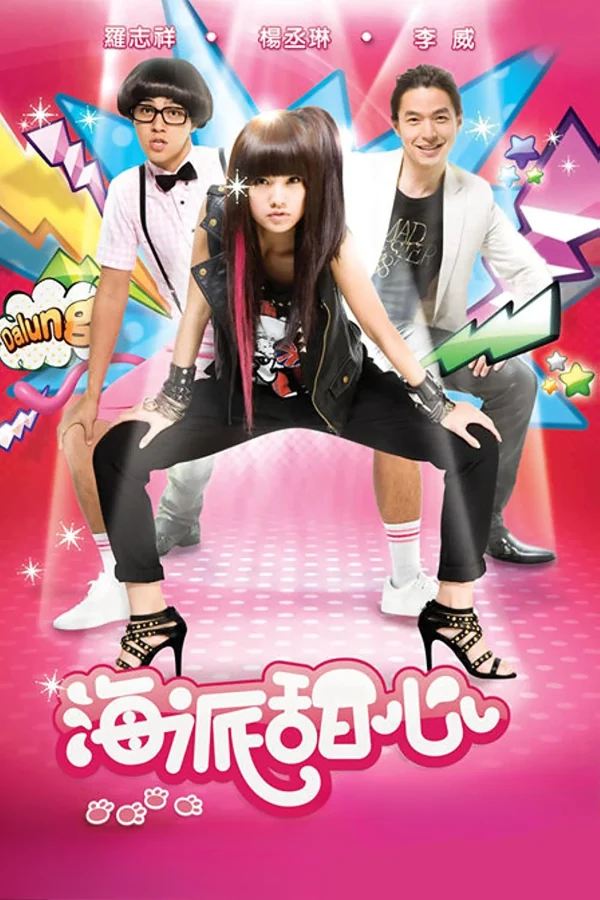 Khoảnh Khắc Ngọt Ngào - Hi My Sweetheart (2009) Khoảnh Khắc Ngọt Ngào - Hi My Sweetheart (2009)