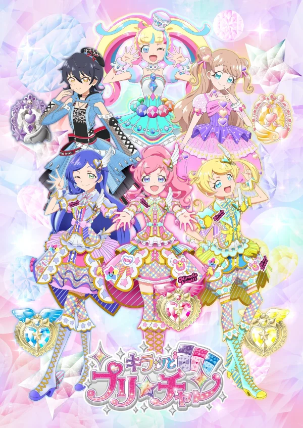 Kiratto Pri-chan (Phần 2) - Kiratto Pri☆chan (Season 2) (2019) Kiratto Pri-chan (Phần 2) - Kiratto Pri☆chan (Season 2) (2019)