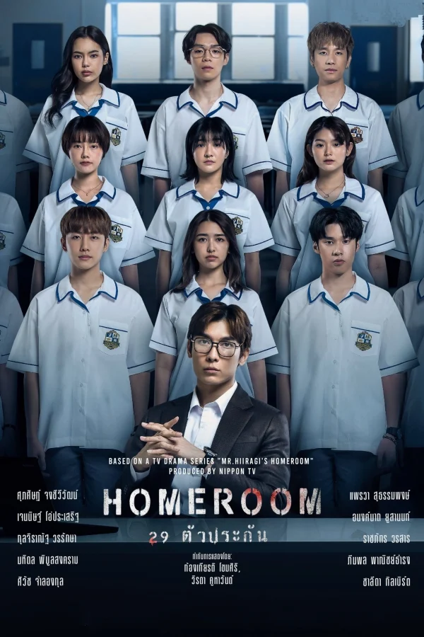 Lớp Học 29 Con Tin - Homeroom 29 (2025) Lớp Học 29 Con Tin - Homeroom 29 (2025)