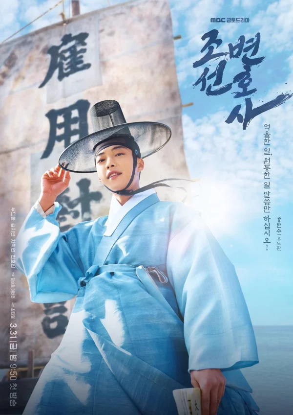 Luật Sư Thời Joseon - Joseon Attorney: A Morality (2023) Luật Sư Thời Joseon - Joseon Attorney: A Morality (2023)