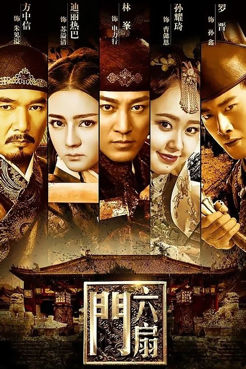 Lục Phiến Môn - The Legend Liu Shan Men (2016) Lục Phiến Môn - The Legend Liu Shan Men (2016)