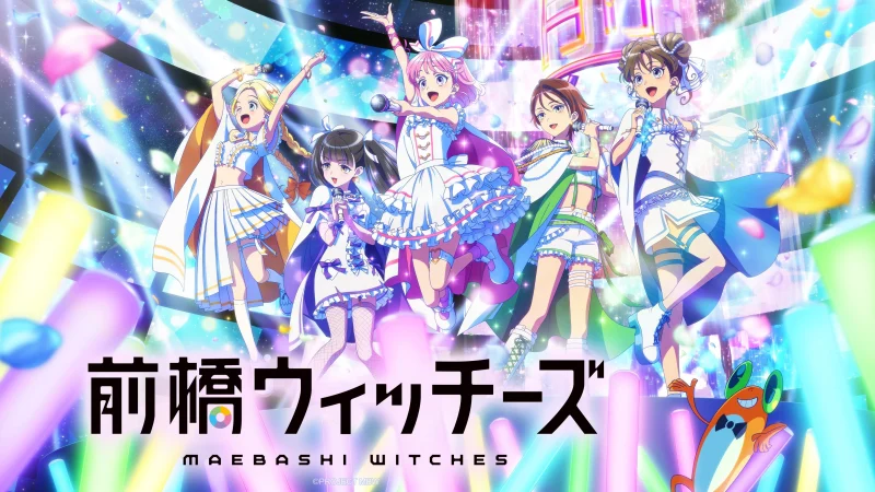 Maebashi Witches - 前橋ウィッチーズ