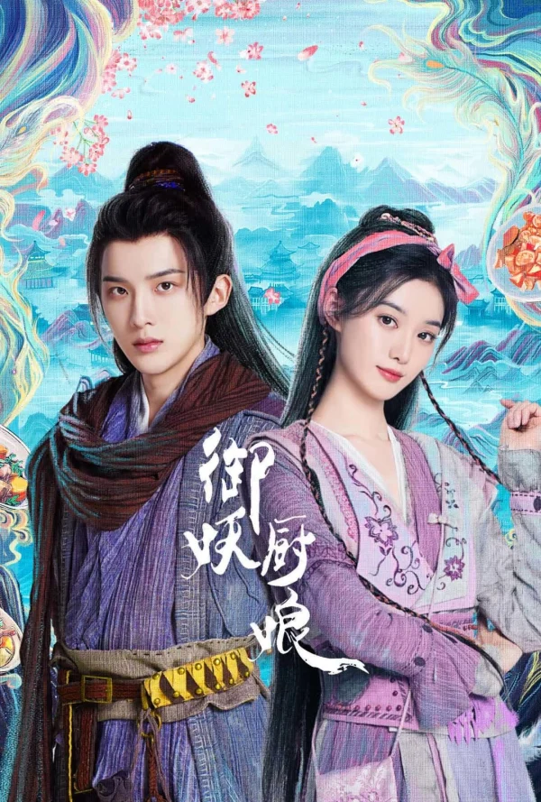 Mỹ Vị Trấn Yêu Ký - Monster Chef (2025) Mỹ Vị Trấn Yêu Ký - Monster Chef (2025)