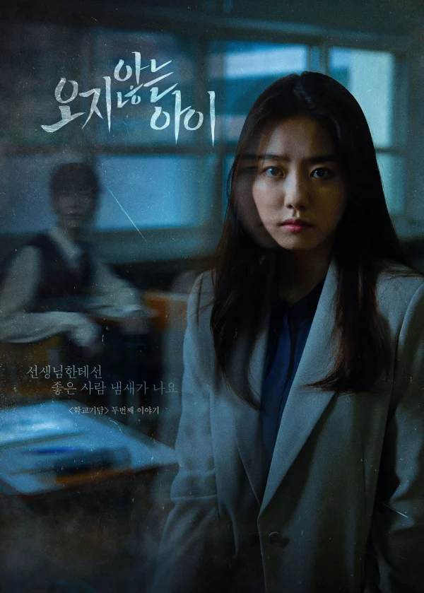 Nam Sinh Số 11 - The Child Who Would Not Come (2021) Nam Sinh Số 11 - The Child Who Would Not Come (2021)