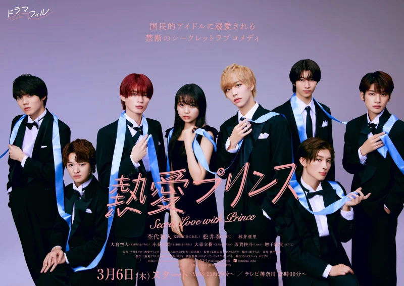 Netsuai Prince - Secret Love With Prince