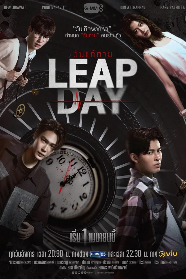 Ngày Thay Đổi Tử Mệnh - Leap Day (2025) Ngày Thay Đổi Tử Mệnh - Leap Day (2025)