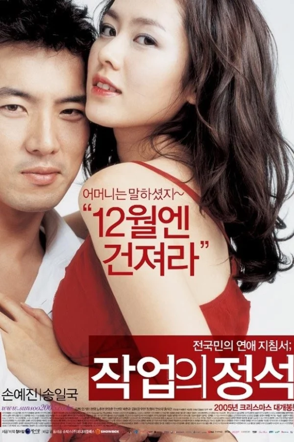 Nghệ Thuật Quyến Rũ - The Art of Seduction (2005) Nghệ Thuật Quyến Rũ - The Art of Seduction (2005)