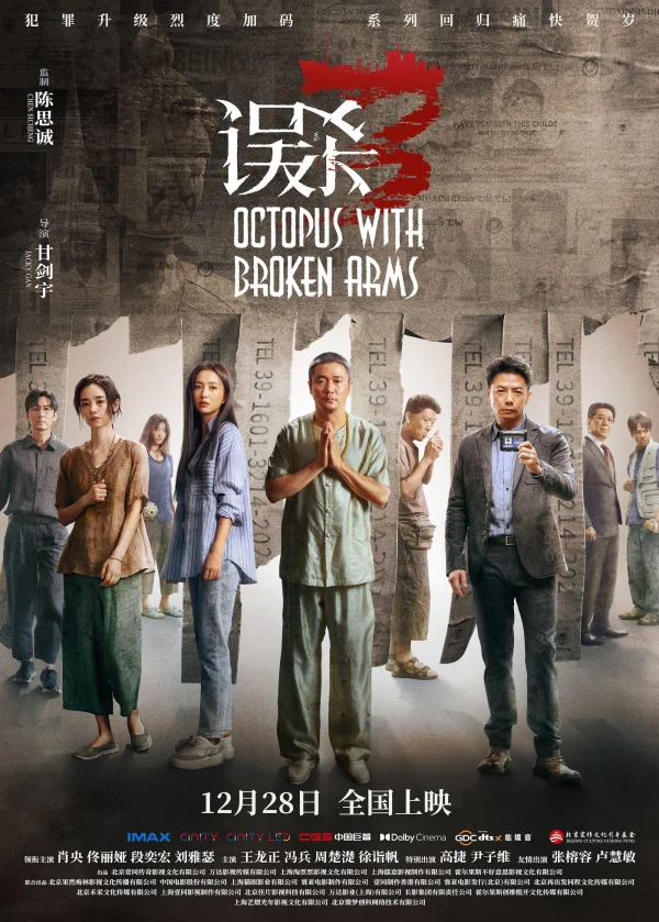 Ngộ Sát 3 - Octopus With Broken Arms (2024) Ngộ Sát 3 - Octopus With Broken Arms (2024)