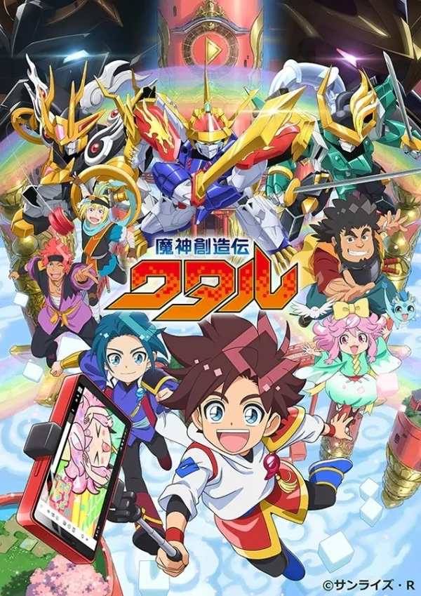 Người Máy Kiến Tạo Wataru - Mashin Creator Wataru (2025) Người Máy Kiến Tạo Wataru - Mashin Creator Wataru (2025)