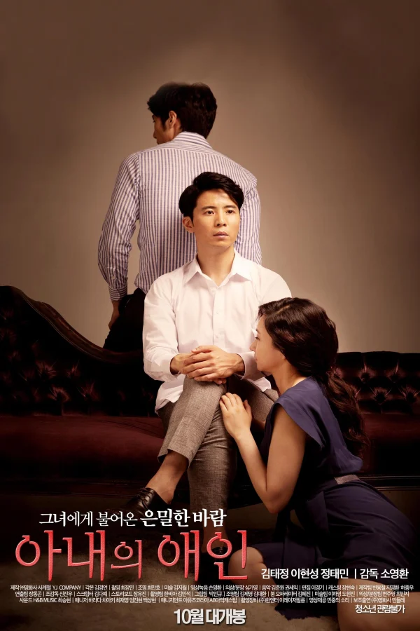 Người Tình Của Vợ Tôi - My Wife's Lover (2015) Người Tình Của Vợ Tôi - My Wife's Lover (2015)
