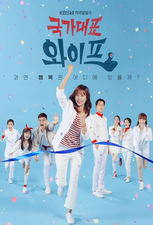Người Vợ Hoàn Hảo - The All-Round Wife (2021) Người Vợ Hoàn Hảo - The All-Round Wife (2021)