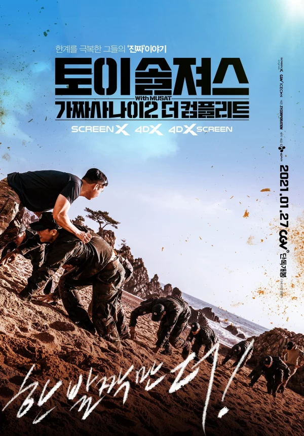 Những Tay Lính Nghiệp Dư - Toy Soldiers (2021) Những Tay Lính Nghiệp Dư - Toy Soldiers (2021)