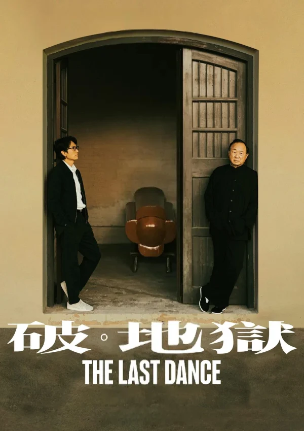 Phá Địa Ngục - The Last Dance (2024) Phá Địa Ngục - The Last Dance (2024)