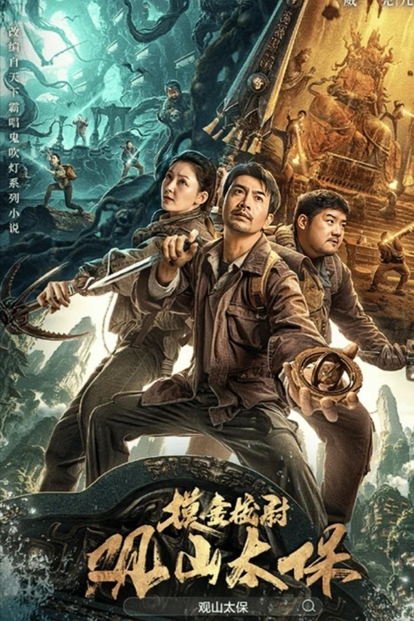 Quan Sơn Thái Bảo - Guanshan Grand Guardian (2025) Quan Sơn Thái Bảo - Guanshan Grand Guardian (2025)