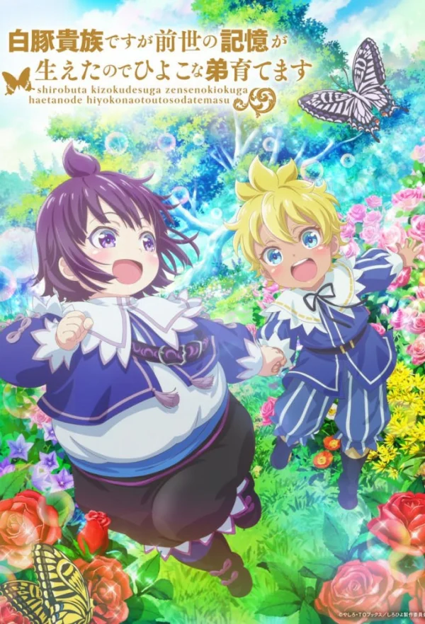 SHIROHIYO – Reincarnated as a Neglected Noble: Raising My Baby Brother with Memories from My Past Life - 白豚貴族ですが前世の記憶が生えたのでひよこな弟育てます