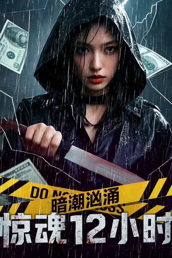 Sóng Ngầm Cuộn Trào: 12 Tiếng Kinh Hoàng - Undercurrent: 12 Hours Of Terror (2025) Sóng Ngầm Cuộn Trào: 12 Tiếng Kinh Hoàng - Undercurrent: 12 Hours Of Terror (2025)