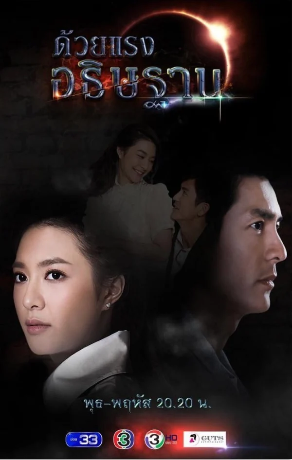 Sức Mạnh Của Lời Cầu Nguyện (Duay Rang Atitharn) - The Prayer (2018) Sức Mạnh Của Lời Cầu Nguyện (Duay Rang Atitharn) - The Prayer (2018)