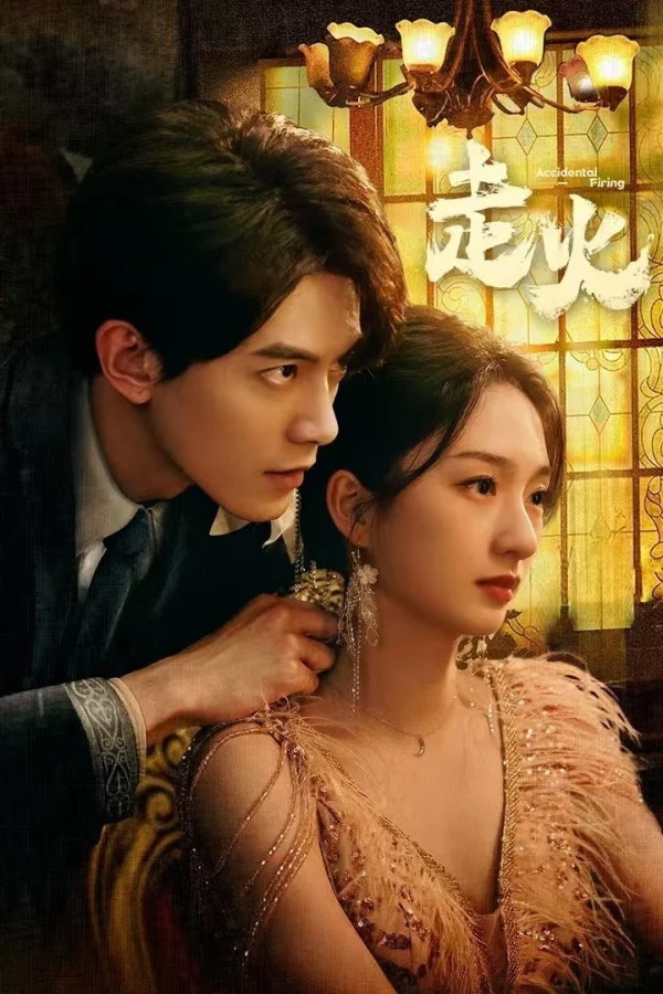 Tẩu Hỏa - Accidental Firing (2025) Tẩu Hỏa - Accidental Firing (2025)