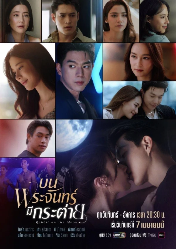 Thỏ Ngọc Nơi Cung Trăng - Rabbit On The Moon (2025) Thỏ Ngọc Nơi Cung Trăng - Rabbit On The Moon (2025)