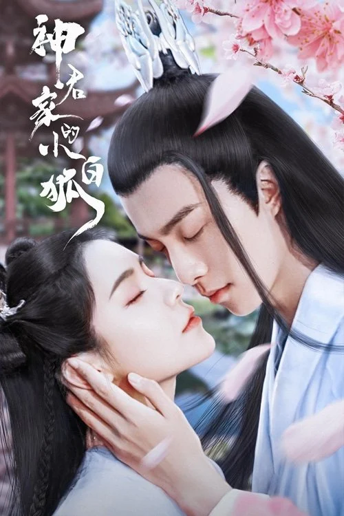 Tiểu Bạch Hồ Truy Phu - Fox Spirit God Lord's Love (2022) Tiểu Bạch Hồ Truy Phu - Fox Spirit God Lord's Love (2022)