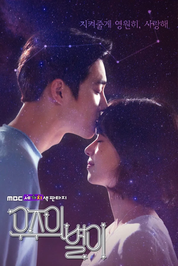 Tình Yêu Thần Chết - The Universe's Star (2017) Tình Yêu Thần Chết - The Universe's Star (2017)
