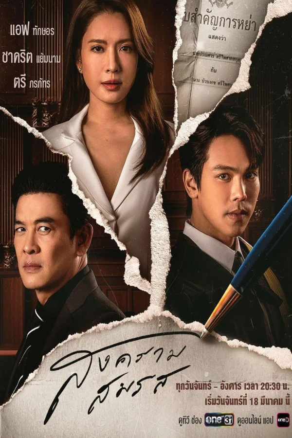 Tòa Án Tình Yêu - Marital Justice (2024) Tòa Án Tình Yêu - Marital Justice (2024)