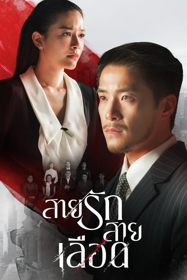 Trò Chơi Kế Nghiệp - Game Of Succession (2025) Trò Chơi Kế Nghiệp - Game Of Succession (2025)