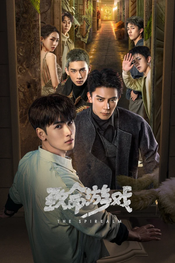 Trò Chơi Trí Mệnh : Kính Vạn Hoa Chết Chóc - The Spirealm (2024) Trò Chơi Trí Mệnh : Kính Vạn Hoa Chết Chóc - The Spirealm (2024)