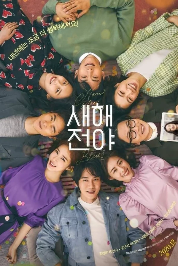 Trước Thềm Năm Mới - New Year Blues (2021) Trước Thềm Năm Mới - New Year Blues (2021)