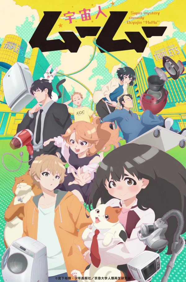Uchuujin MuuMuu - Me and the Alien MuMu / 宇宙人ムームー (2025) Uchuujin MuuMuu - Me and the Alien MuMu / 宇宙人ムームー (2025)