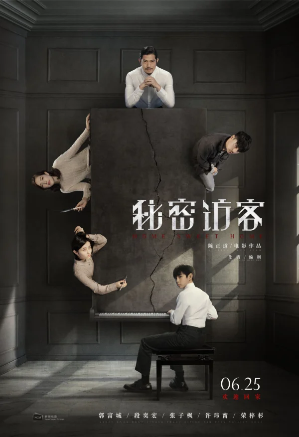 Vị Khách Bí Ẩn - Home Sweet Home (2021) Vị Khách Bí Ẩn - Home Sweet Home (2021)