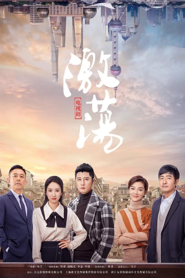 Vinh Hoa Lạc Lối - Ji Dang (2019) Vinh Hoa Lạc Lối - Ji Dang (2019)