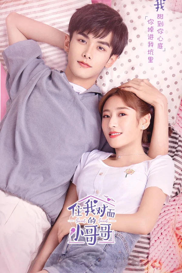 Anh Trai Nhà Đối Diện - Sweet Sweet (2021) Anh Trai Nhà Đối Diện - Sweet Sweet (2021)