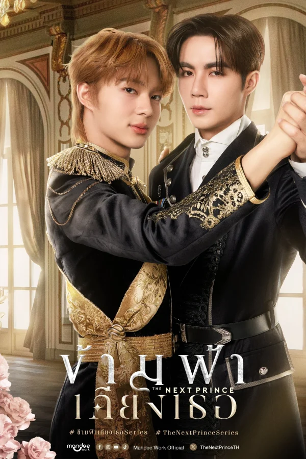 Băng Qua Bầu Trời Đến Bên Em - The Next Prince (2025) Băng Qua Bầu Trời Đến Bên Em - The Next Prince (2025)