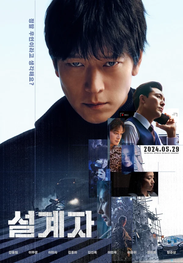 Bẫy Nuốt Mạng - The Plot (2024) Bẫy Nuốt Mạng - The Plot (2024)