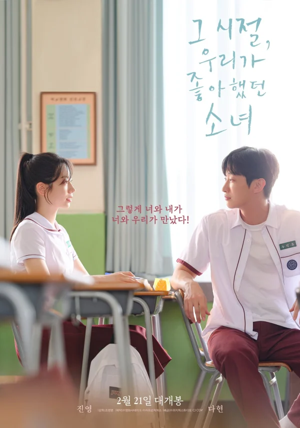 Cô Gái Năm Ấy Chúng Ta Cùng Theo Đuổi - You Are The Apple Of My Eye (2025)