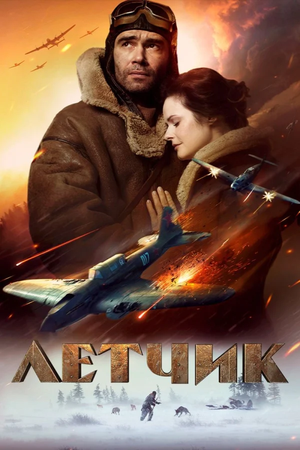 Cuộc chiến Sống Còn - The Pilot: A Battle for Survival (2021)