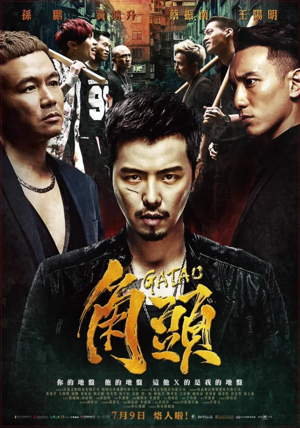 Đầu Đảng Giang Hồ - Gatao (2015)