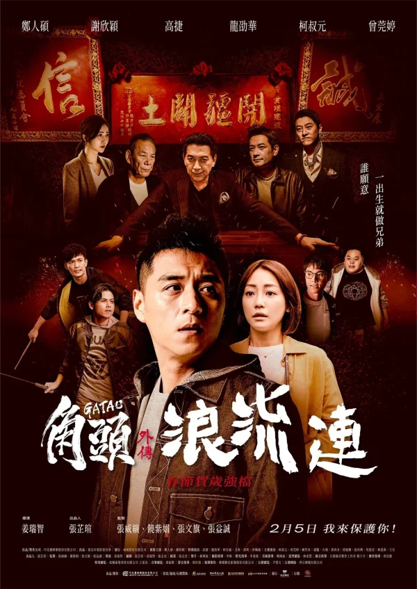 Đầu Đảng Giang Hồ Ngoại Truyện: Kẻ Lang Thang - Gatao: The Last Stray (2021)