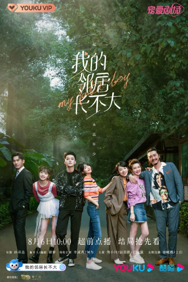 Hàng Xóm Của Tôi Không Chịu Lớn - My Fated Boy (2021) Hàng Xóm Của Tôi Không Chịu Lớn - My Fated Boy (2021)