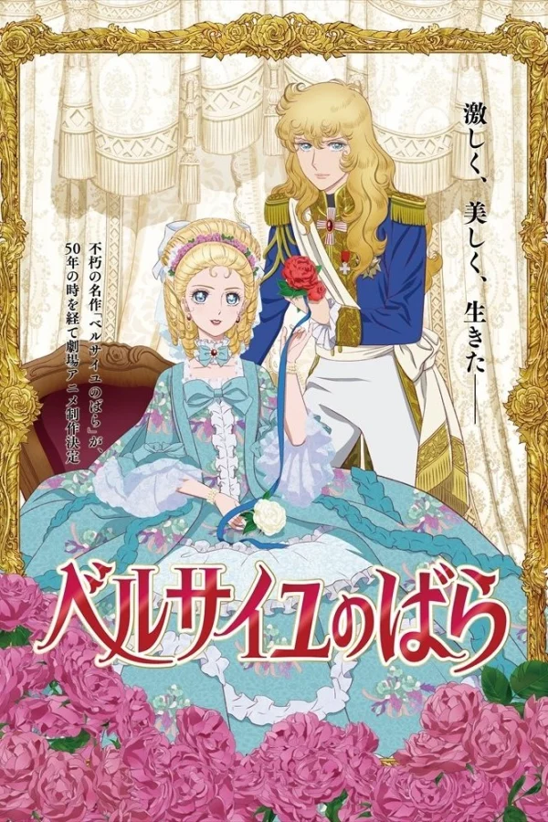 Hoa Hồng Versailles - The Rose Of Versailles (2025) Hoa Hồng Versailles - The Rose Of Versailles (2025)