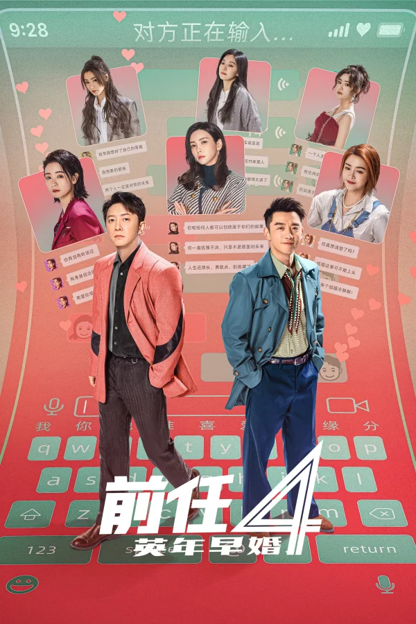Kế Hoạch Người Yêu Cũ 4: Sớm Yêu Trễ Cưới - The Ex-Files 4: Marriage Plan (2023)